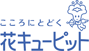 花キューピット